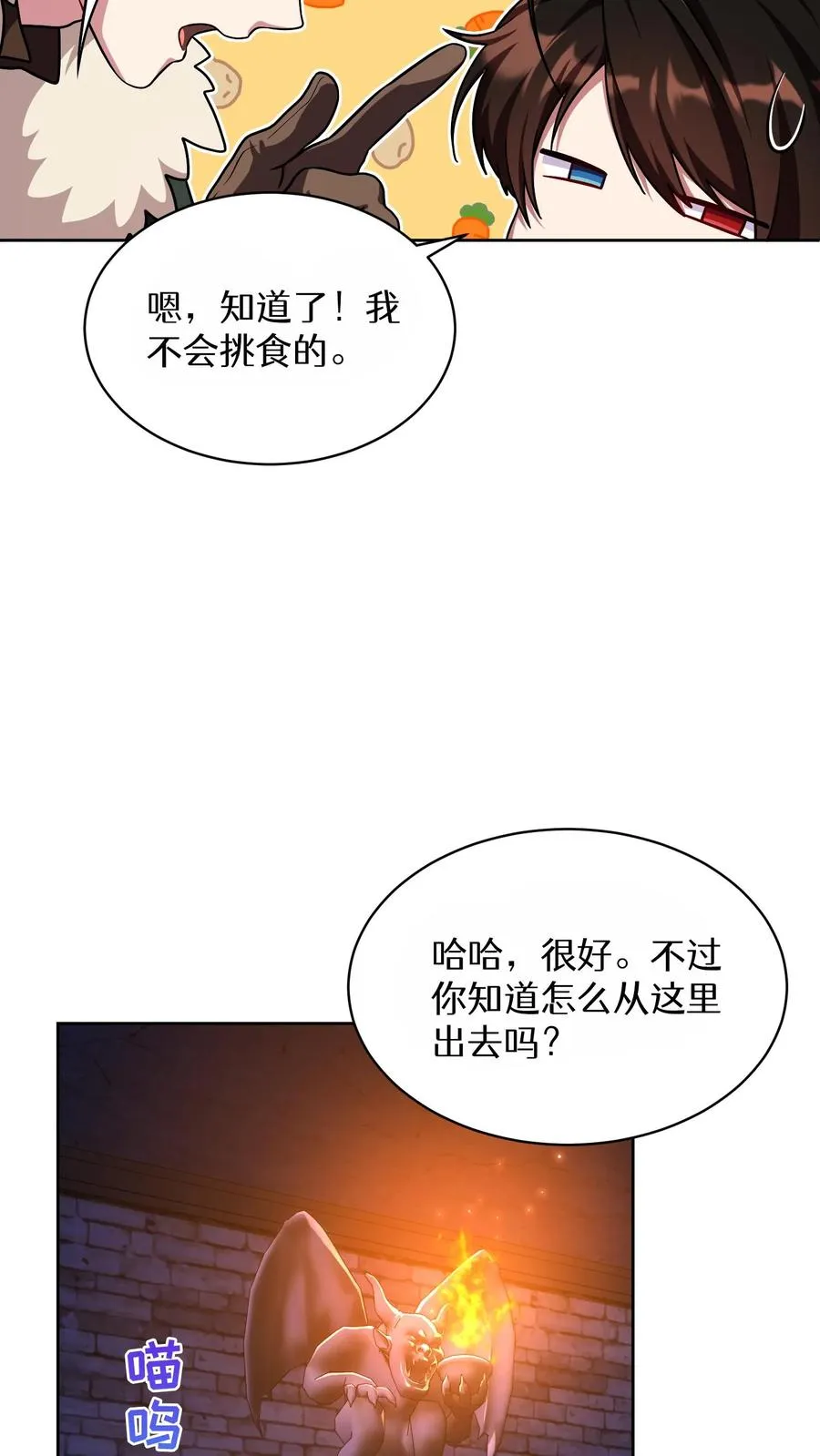 第81话 第36页