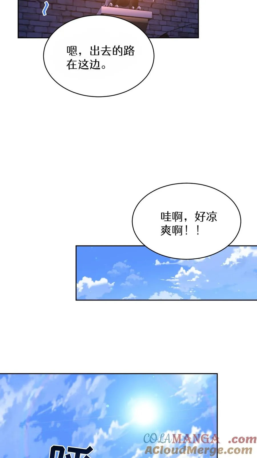 第81话 第37页