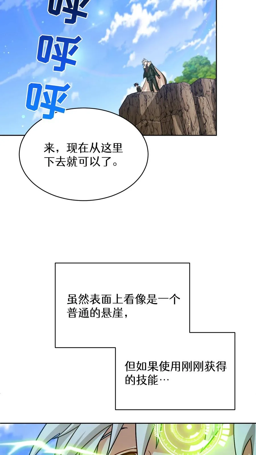 第81话 第38页