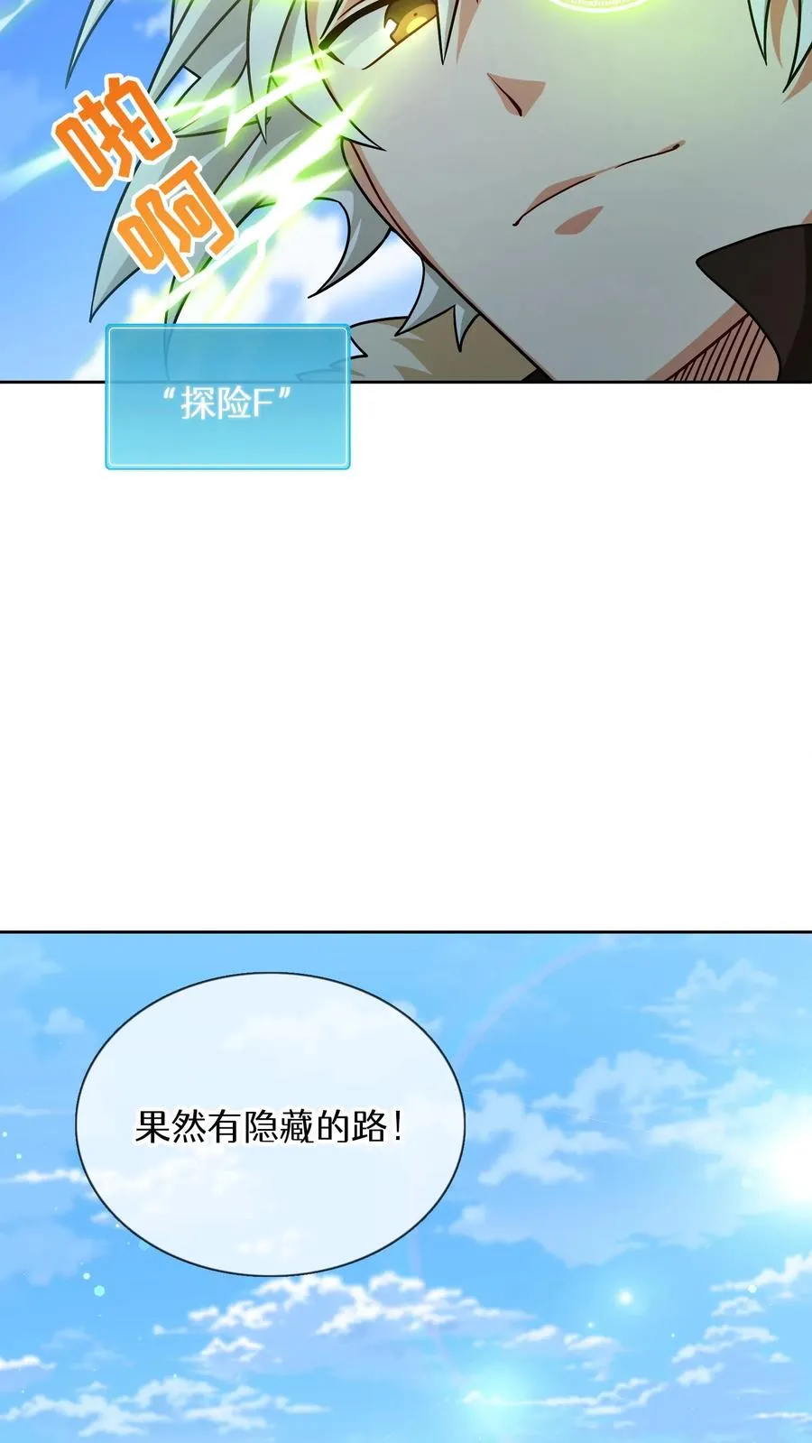 第81话 第39页