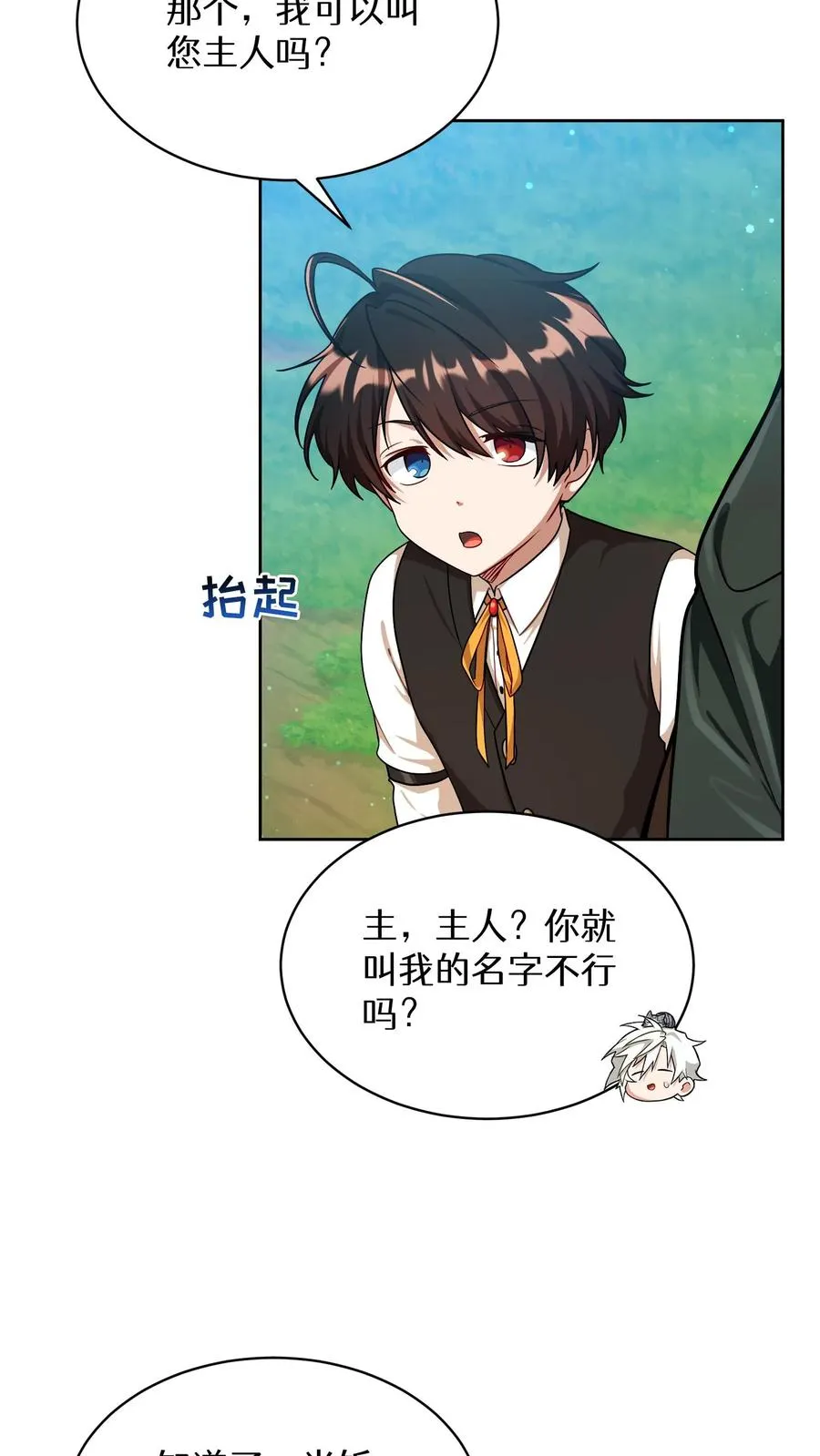 第81话 第41页