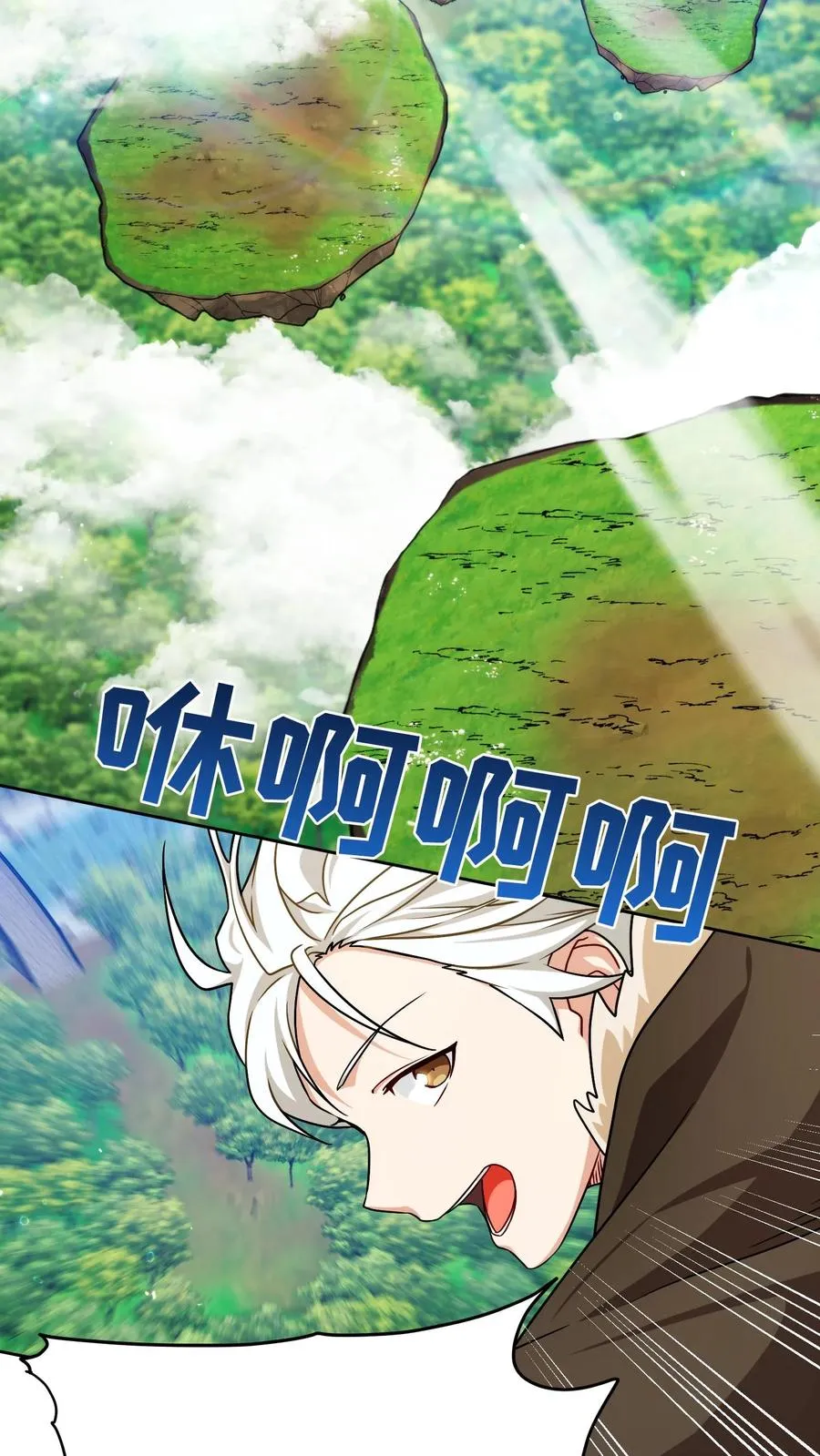 第81话 第44页
