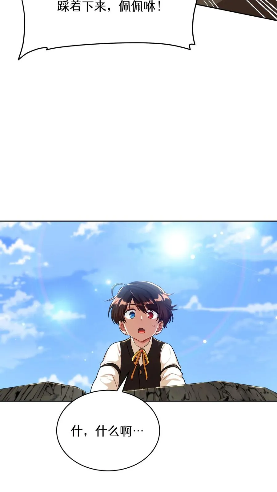 第81话 第45页