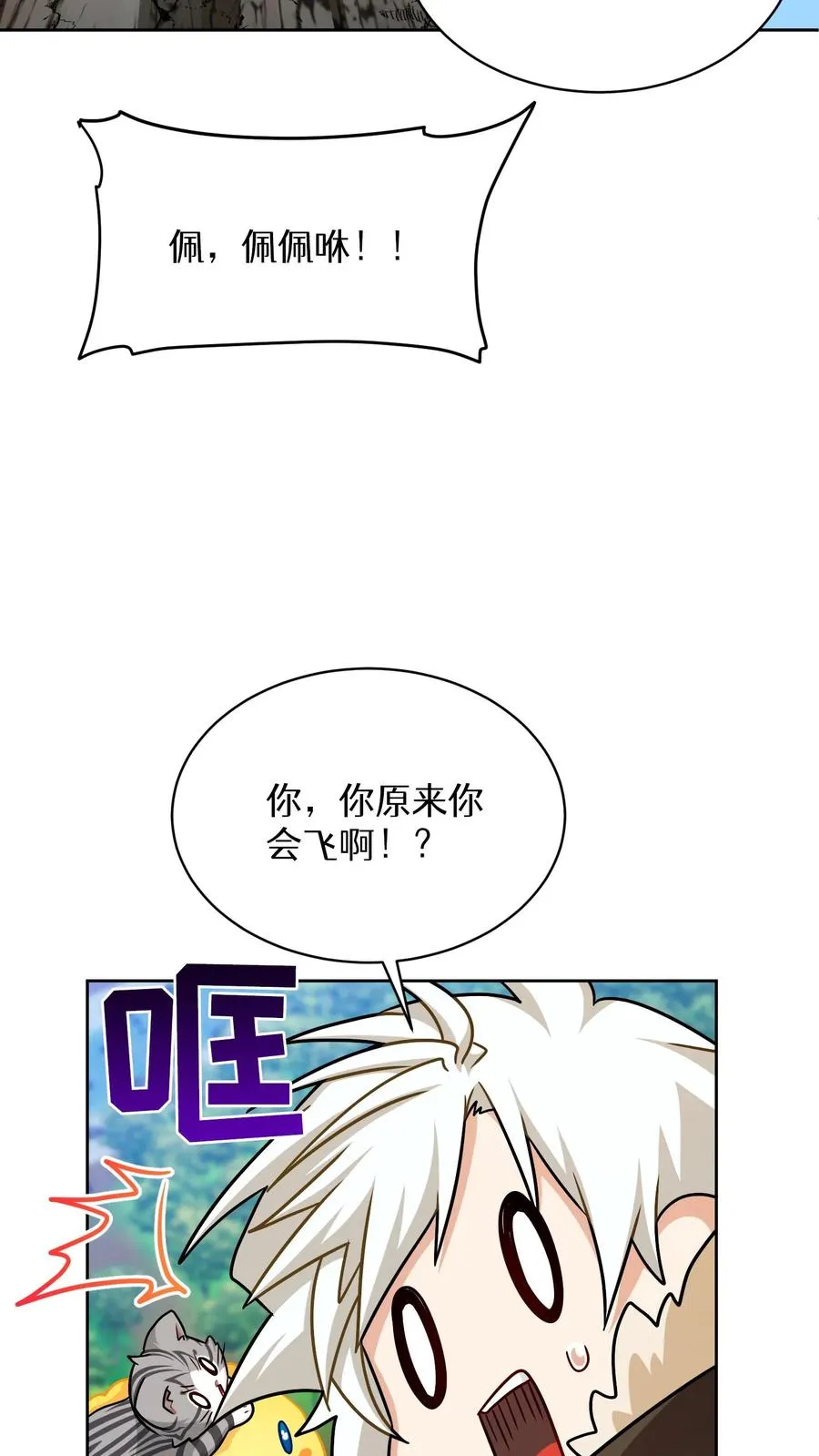 第81话 第48页