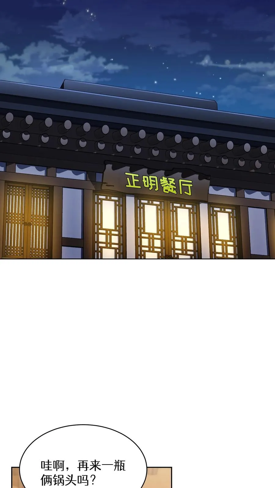 第81话 第50页