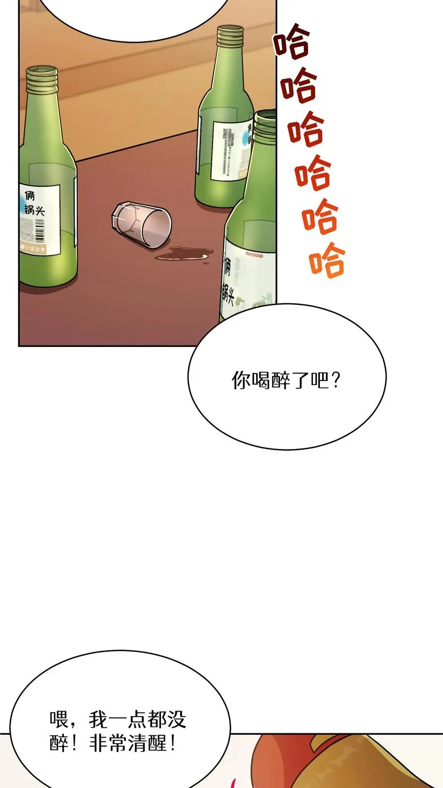 第81话 第51页