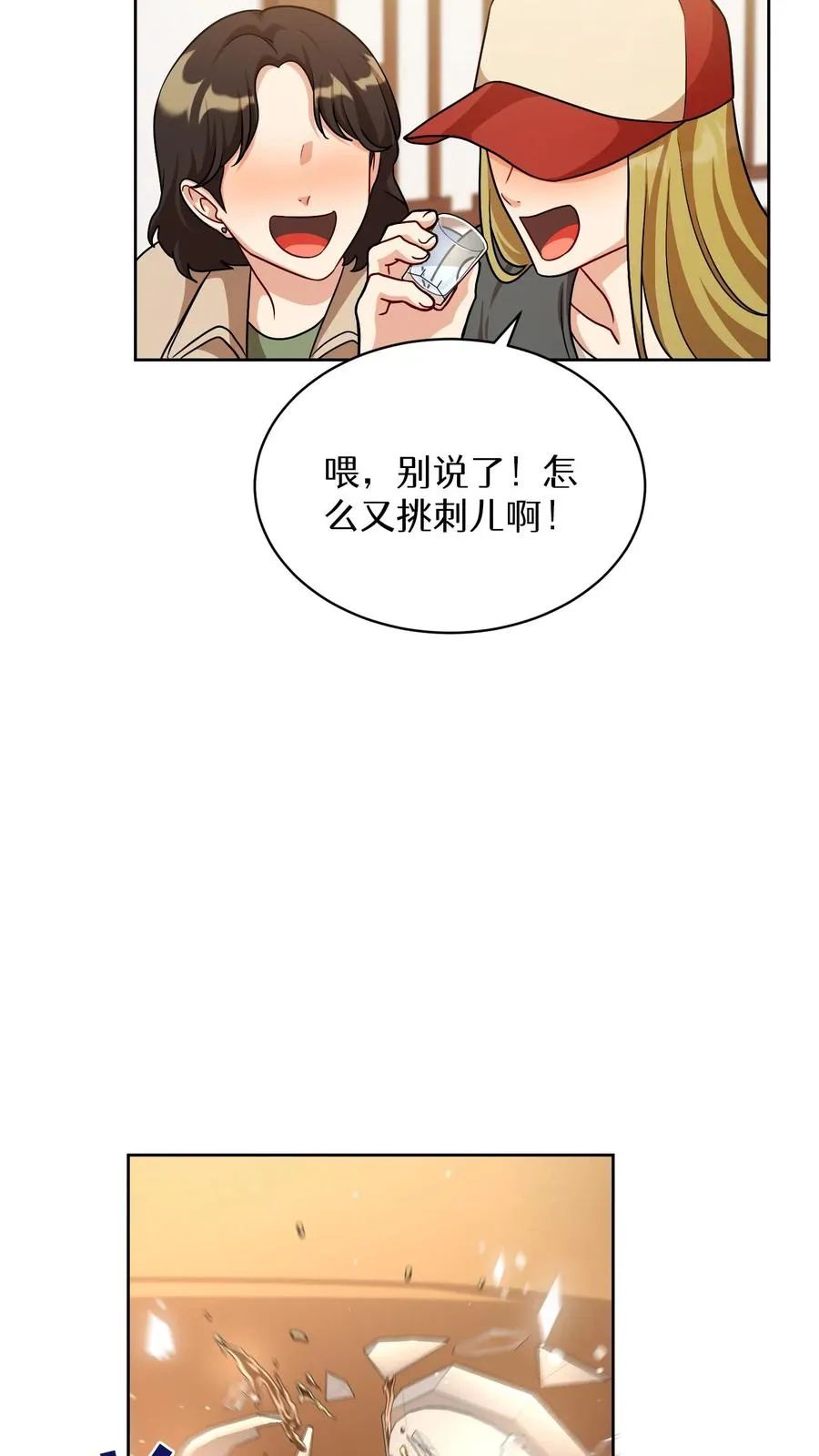 第81话 第53页