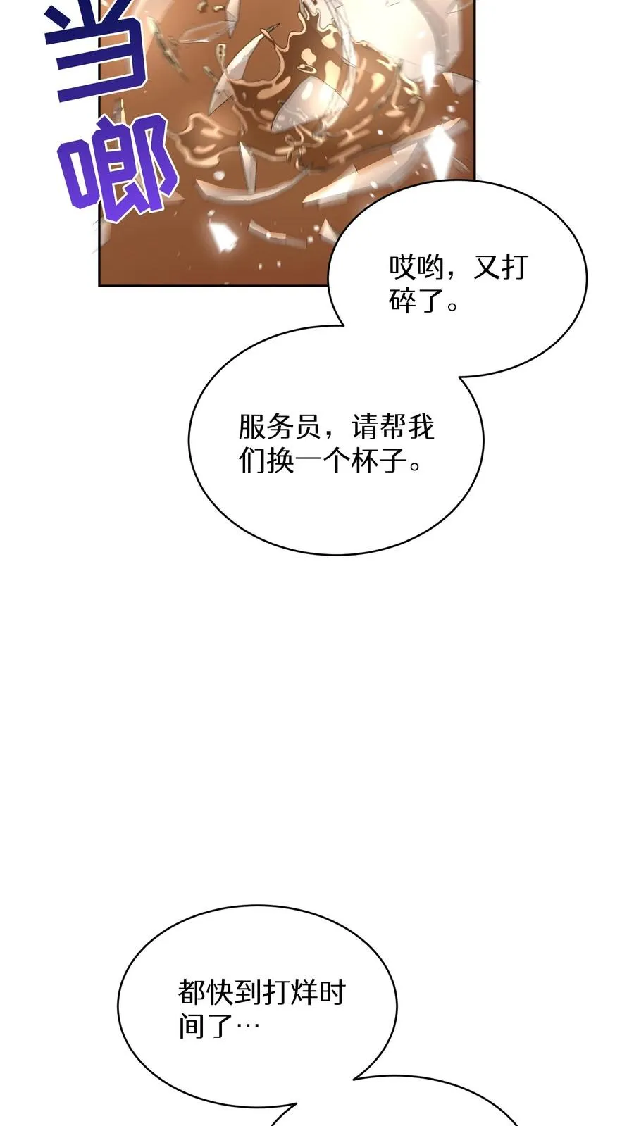 第81话 第54页