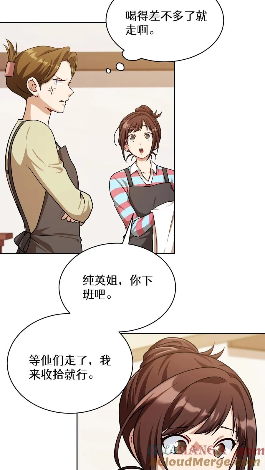第81话 第55页