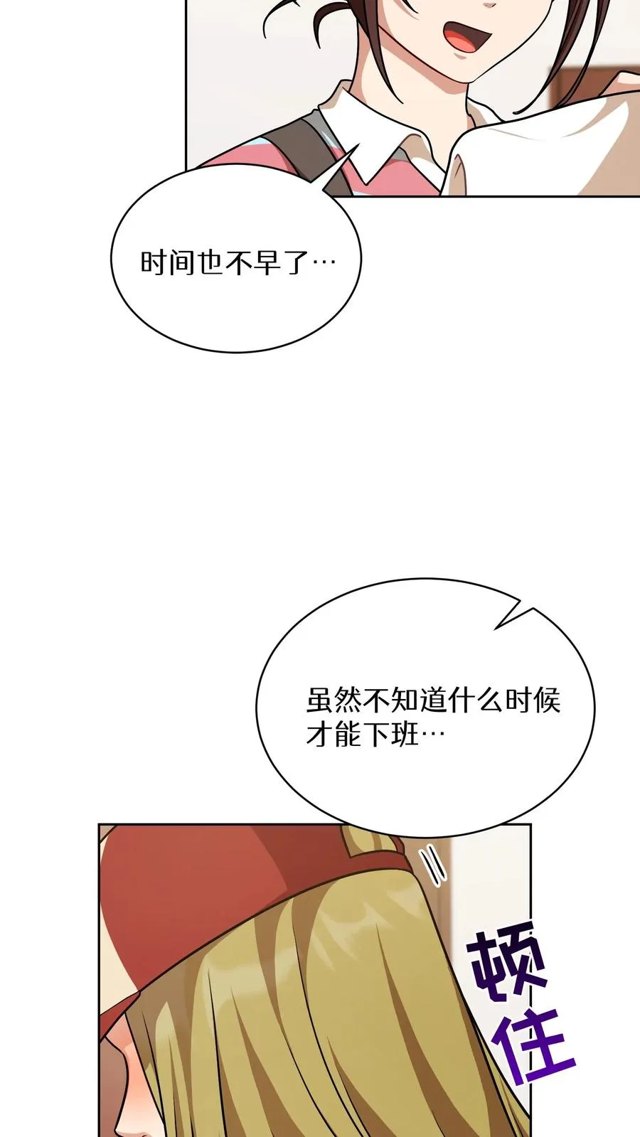 第81话 第56页