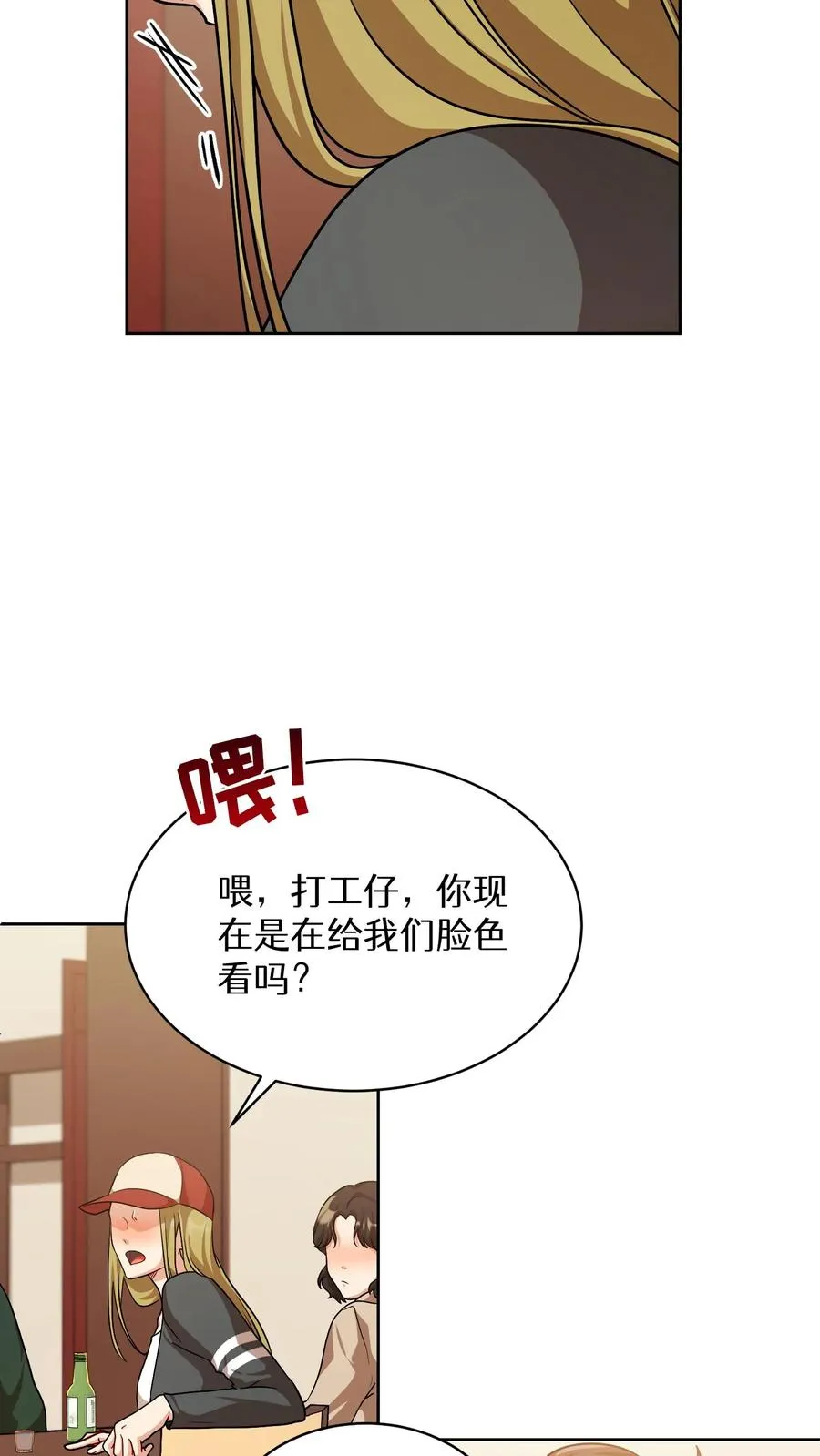 第81话 第57页