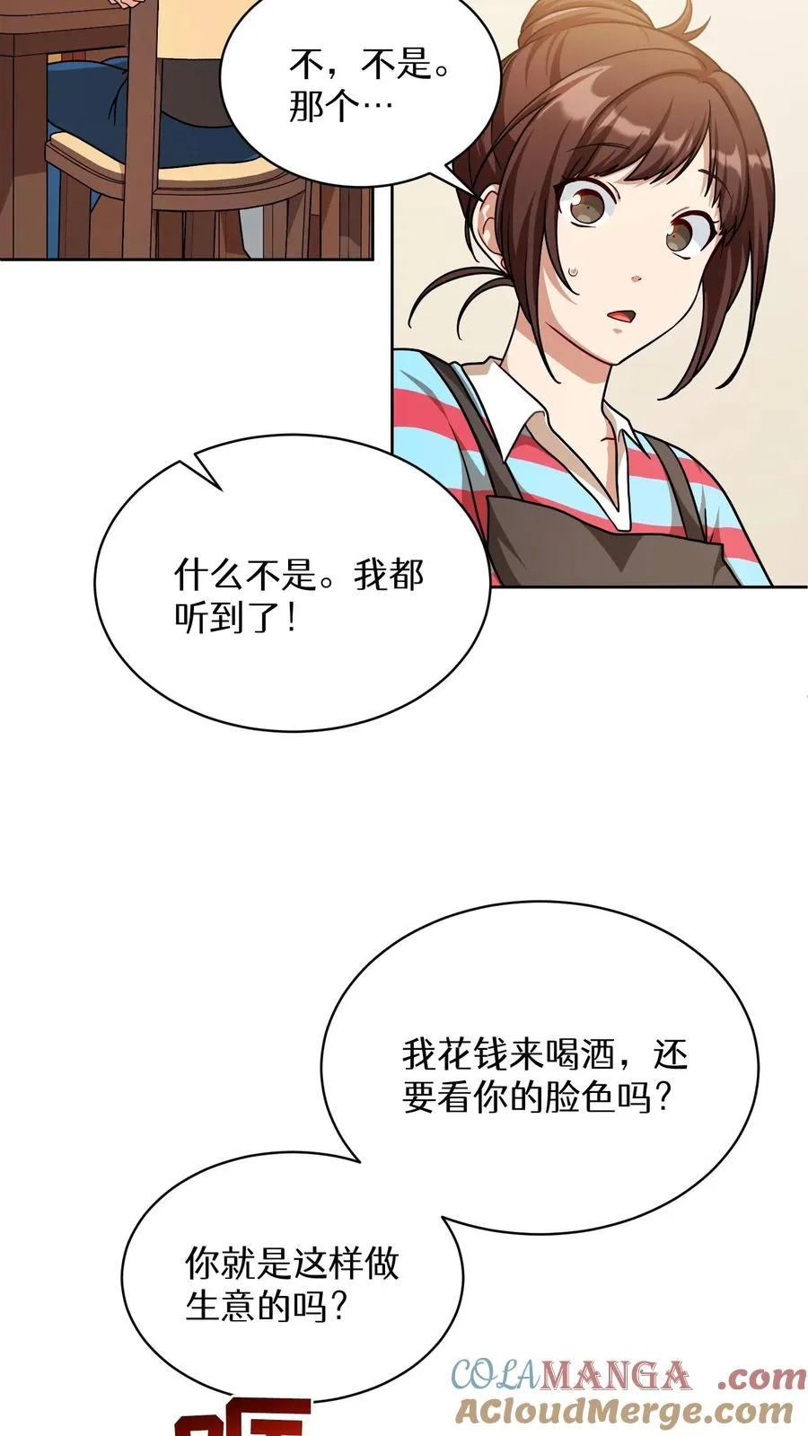 第81话 第58页