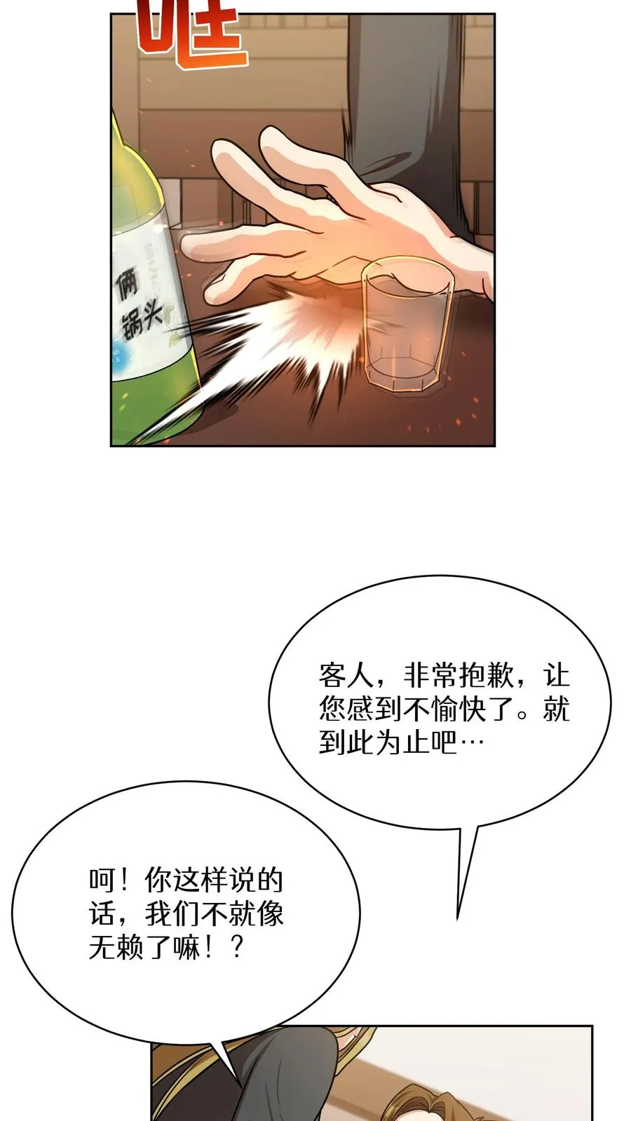 第81话 第59页
