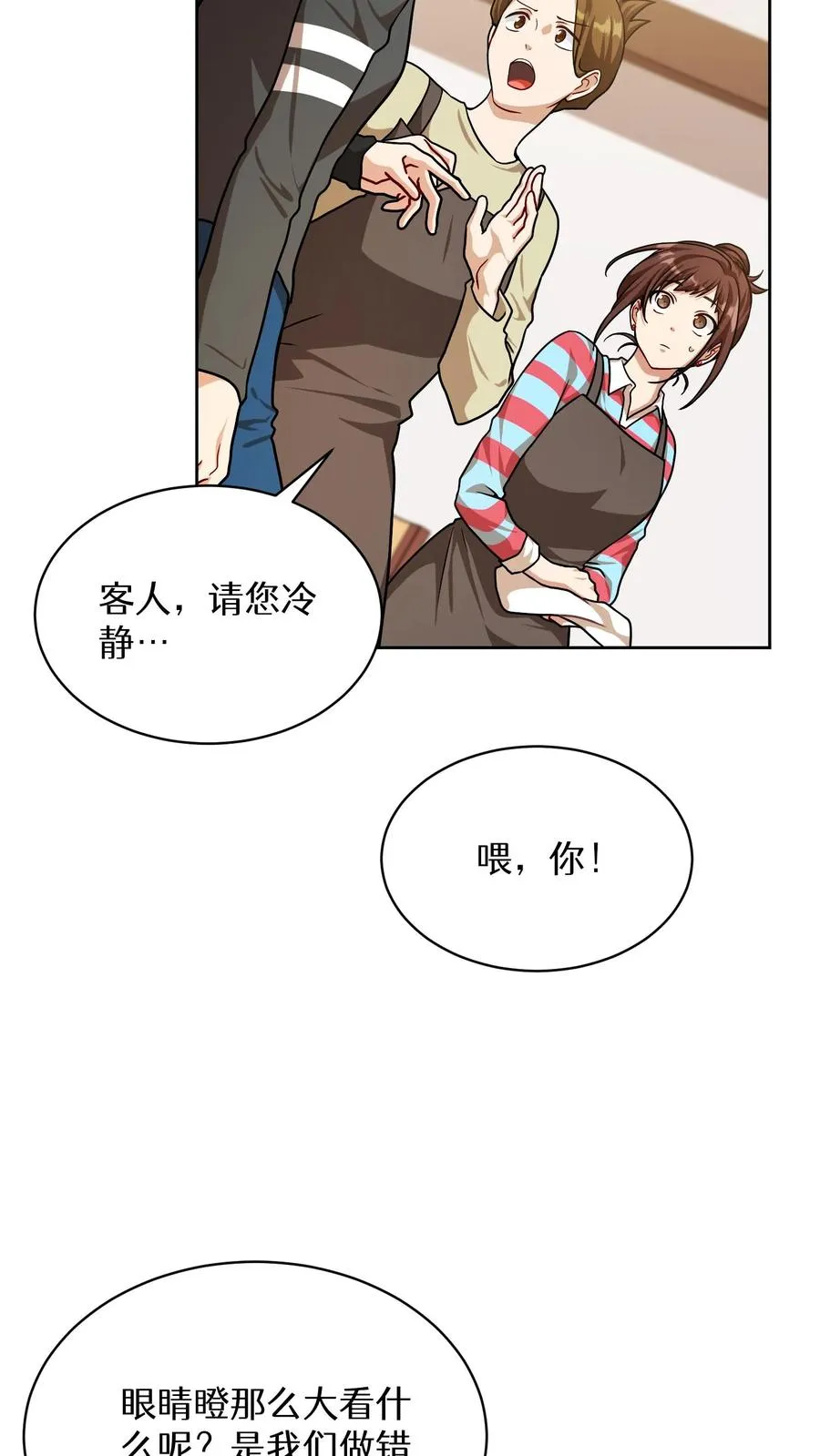 第81话 第60页
