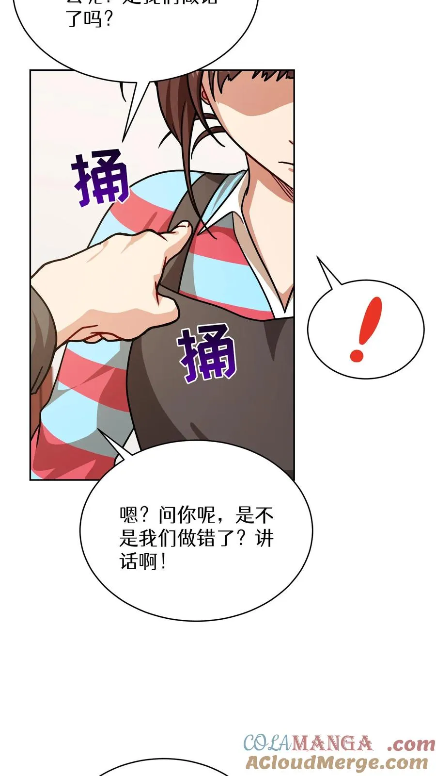 第81话 第61页