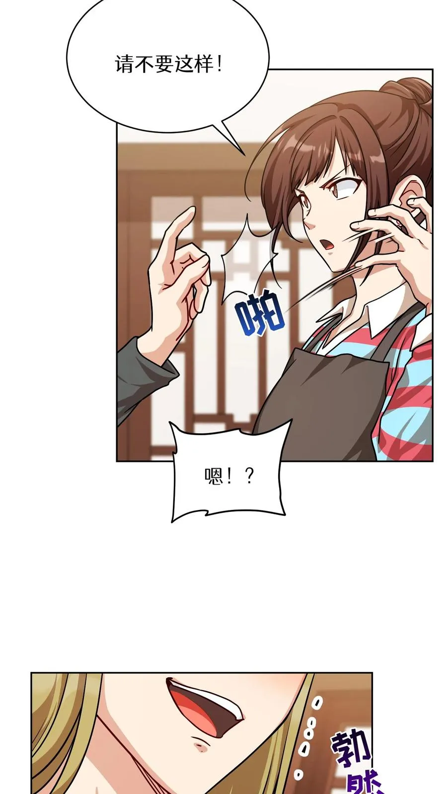 第81话 第62页