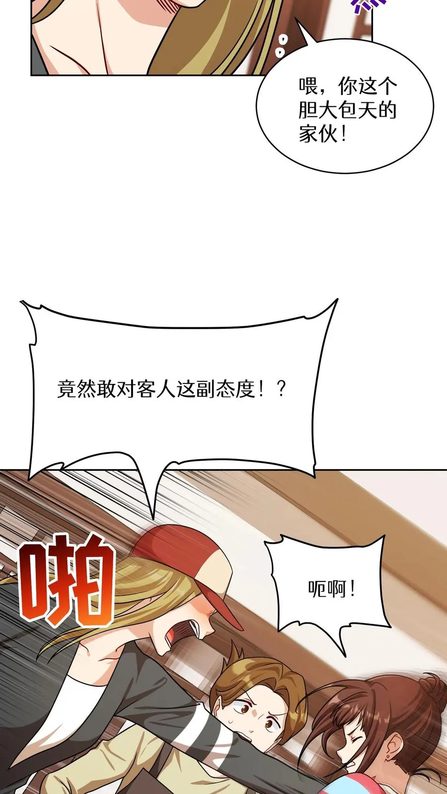 第81话 第63页