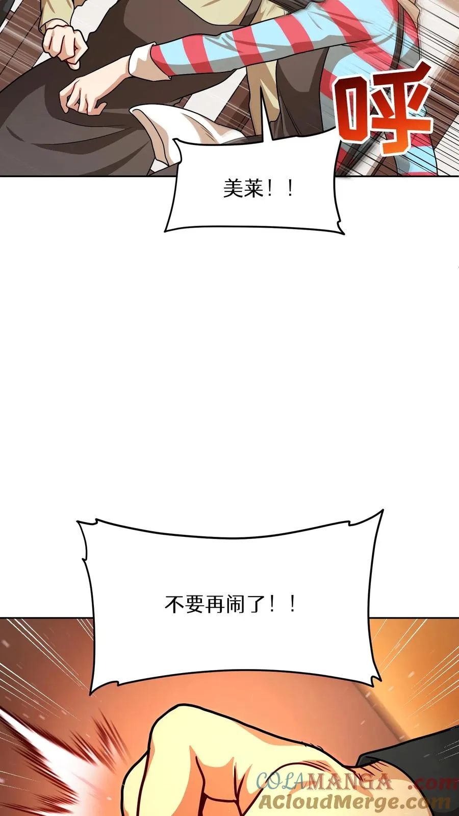 第81话 第64页