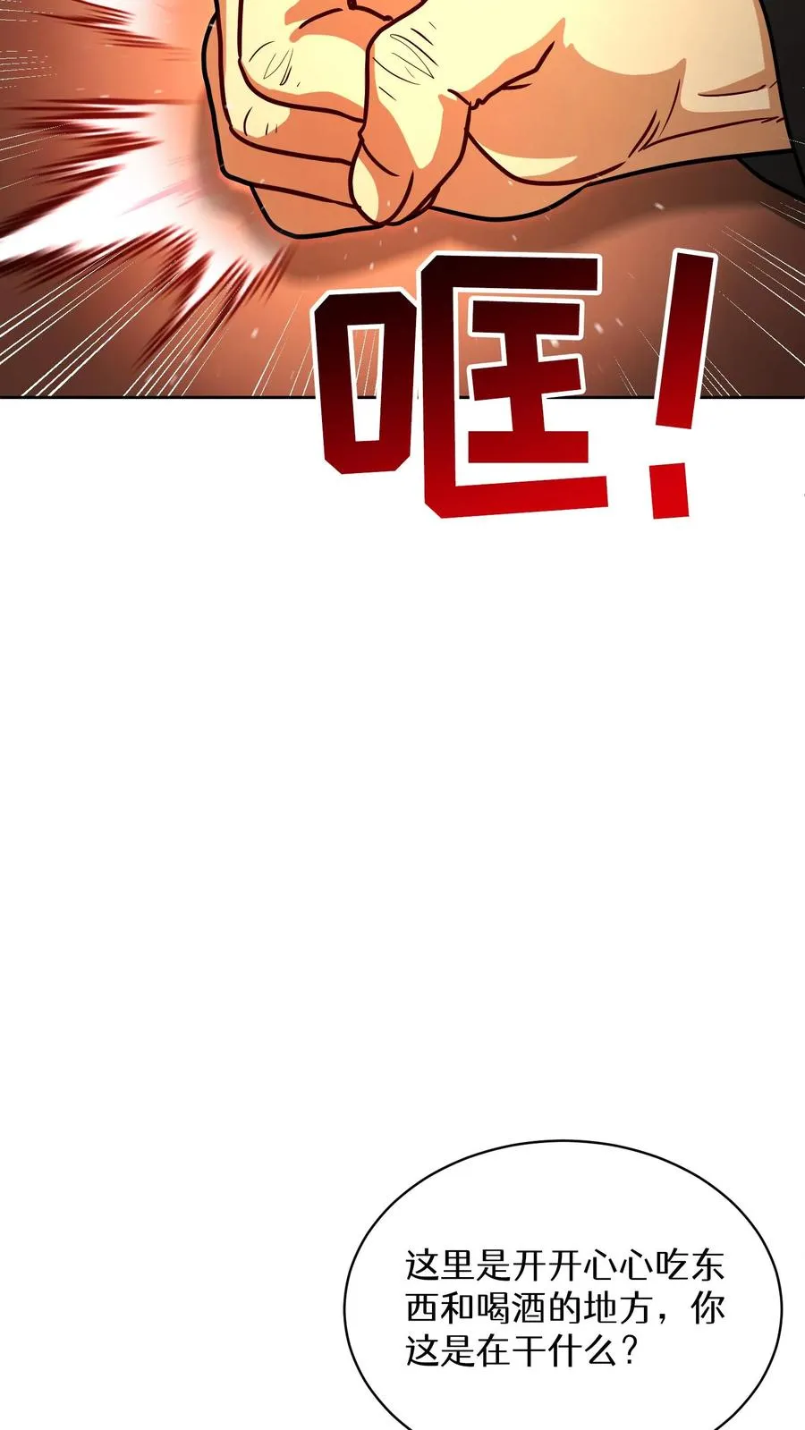 第81话 第65页