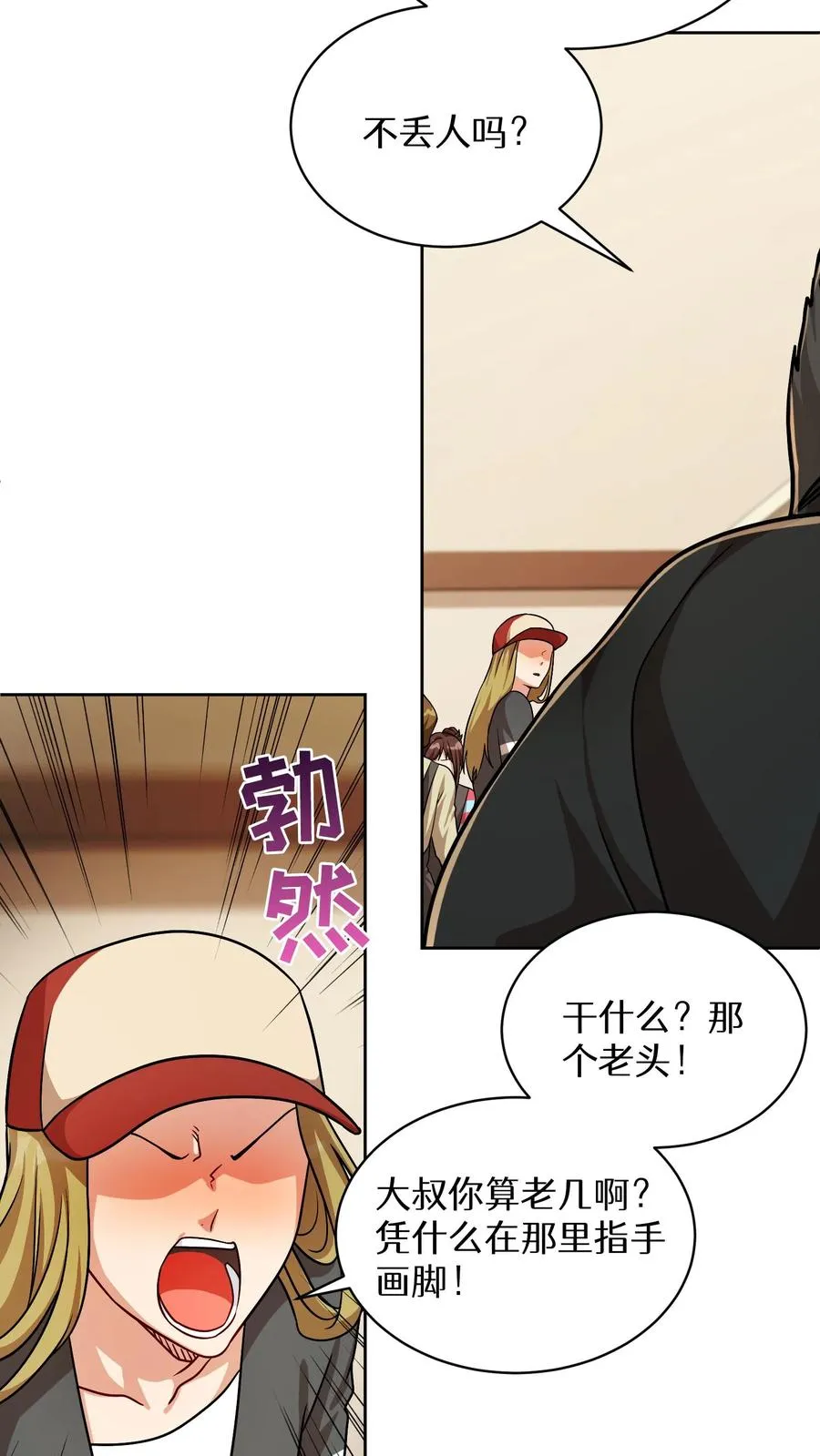 第81话 第66页