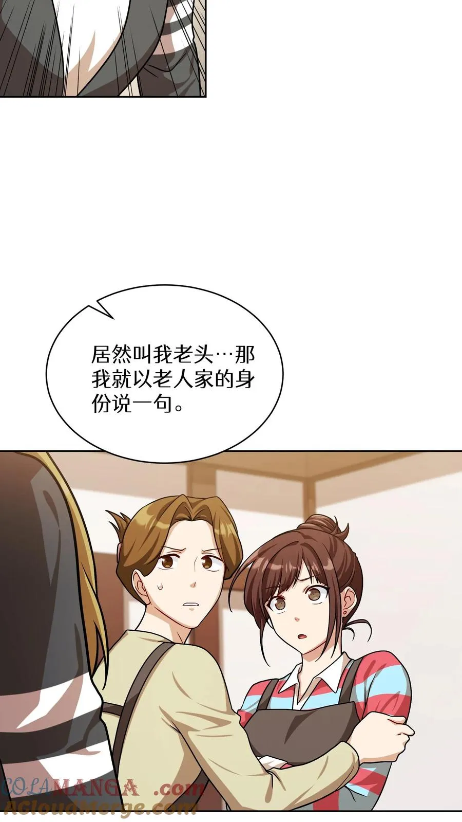 第81话 第67页