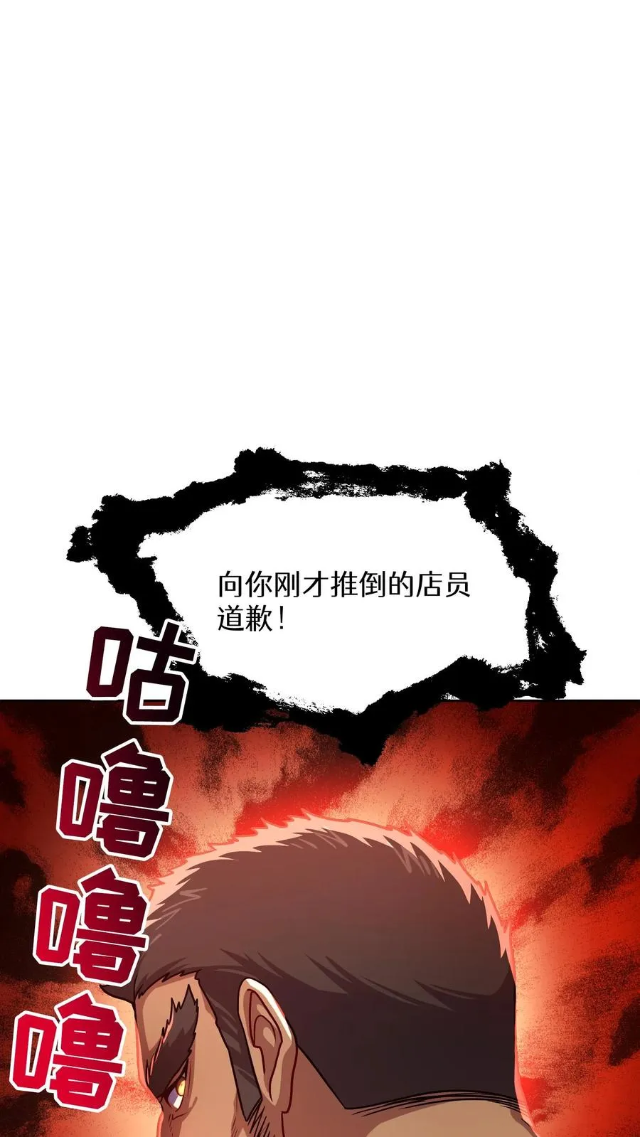 第81话 第68页