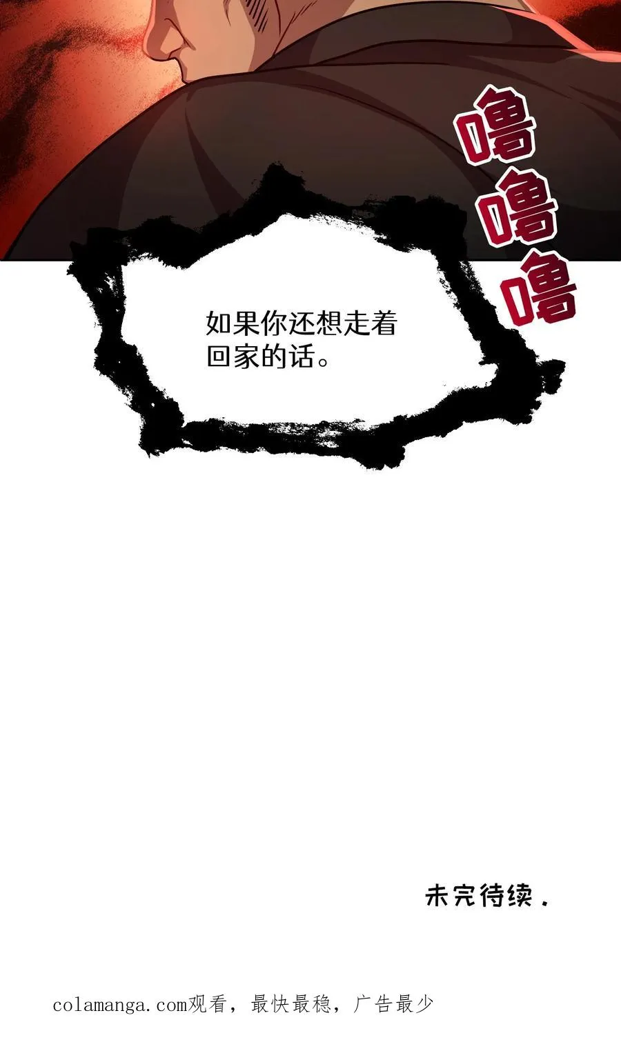 第81话 第69页