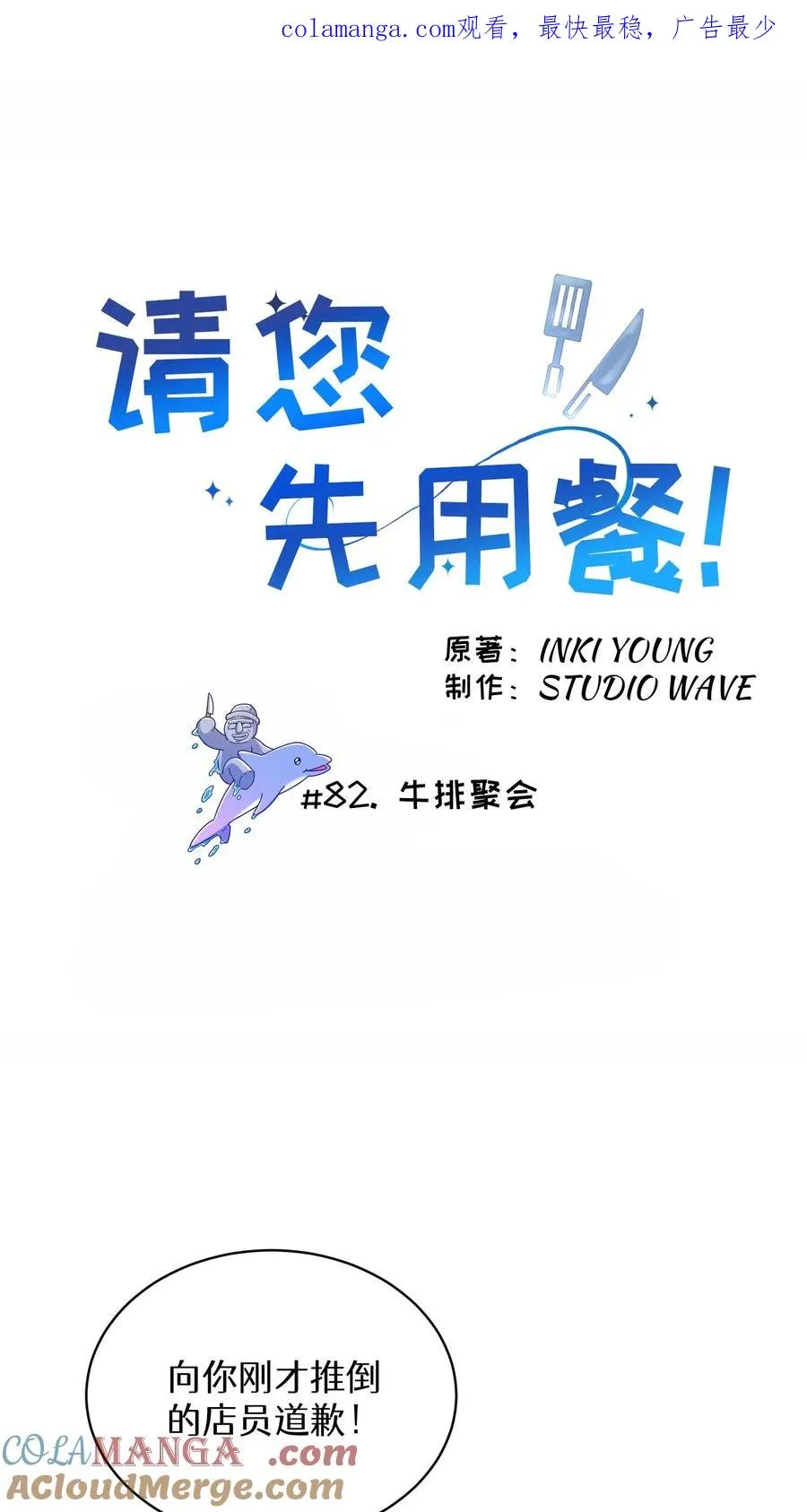 第82话 第1页