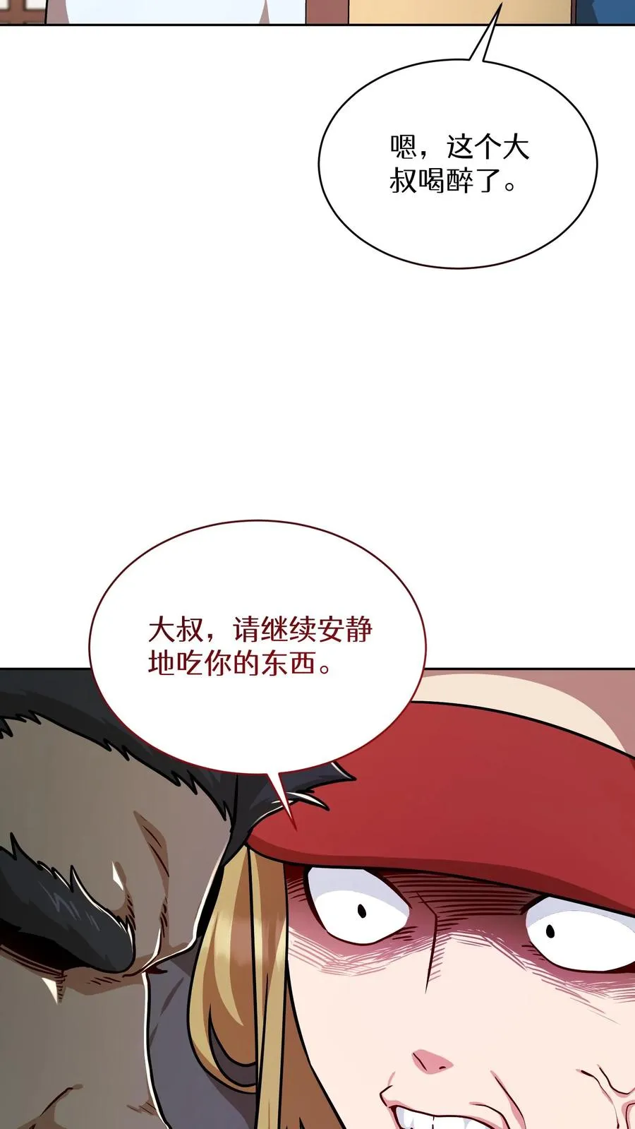 第82话 第3页
