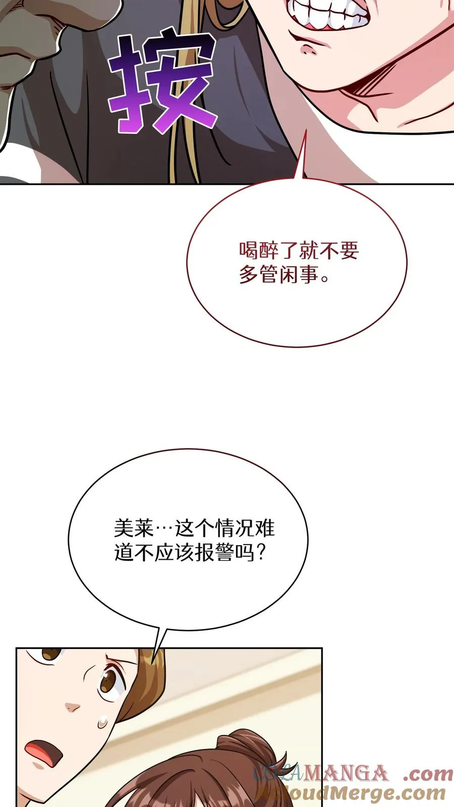 第82话 第4页