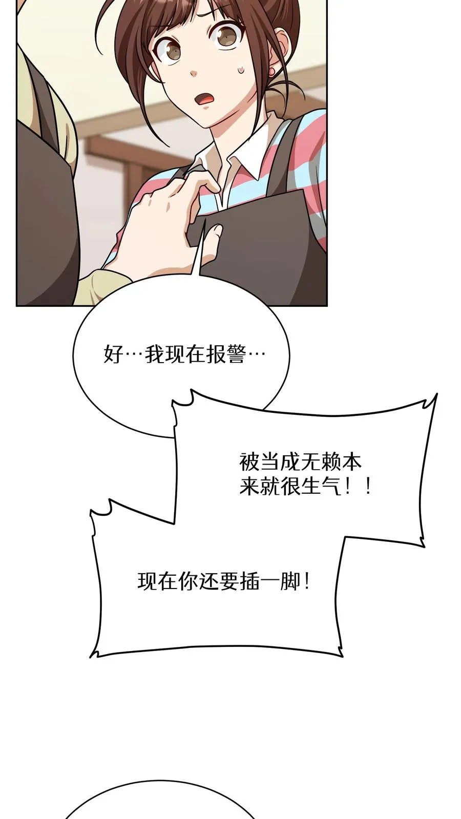 第82话 第5页