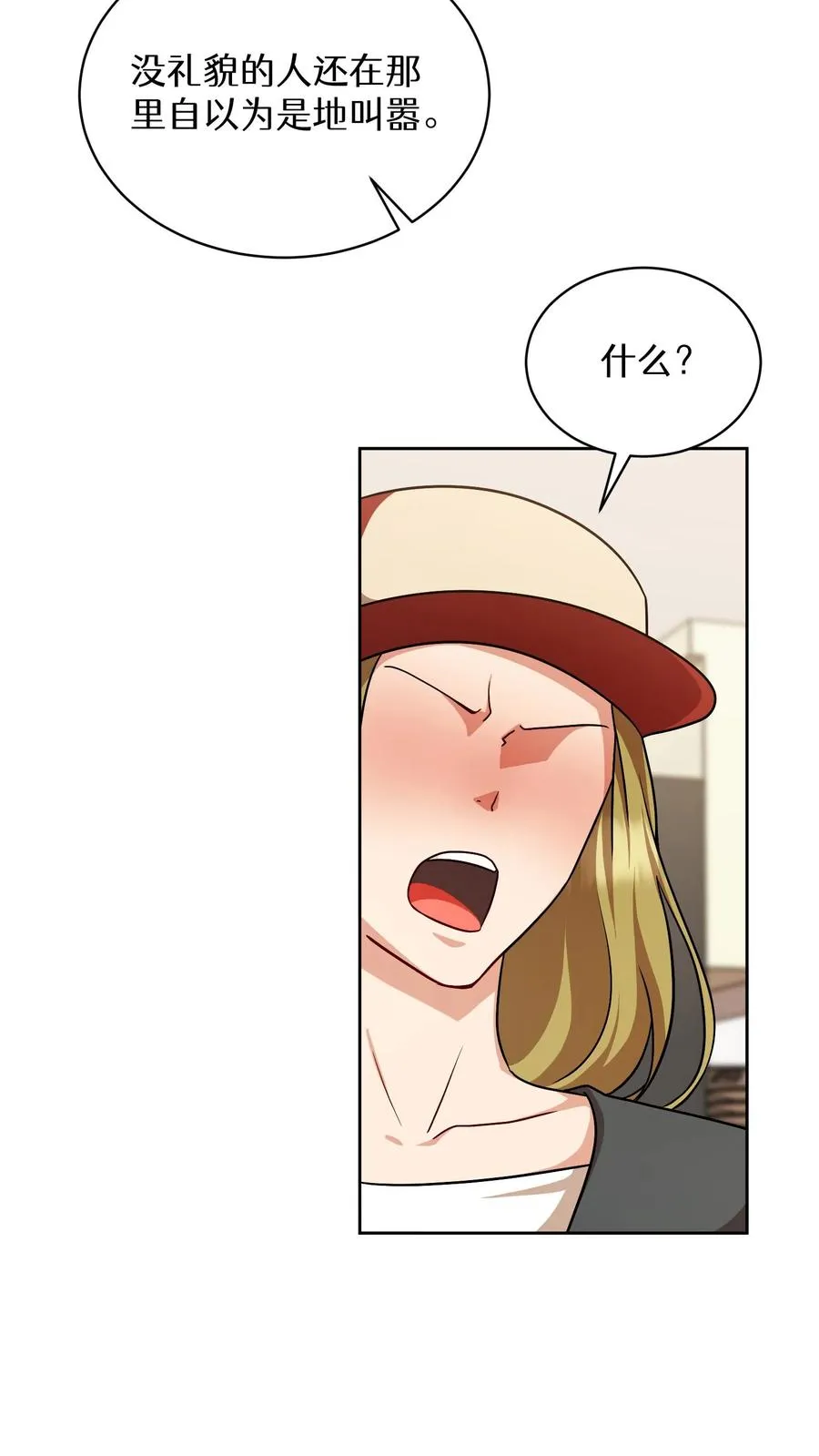第82话 第6页