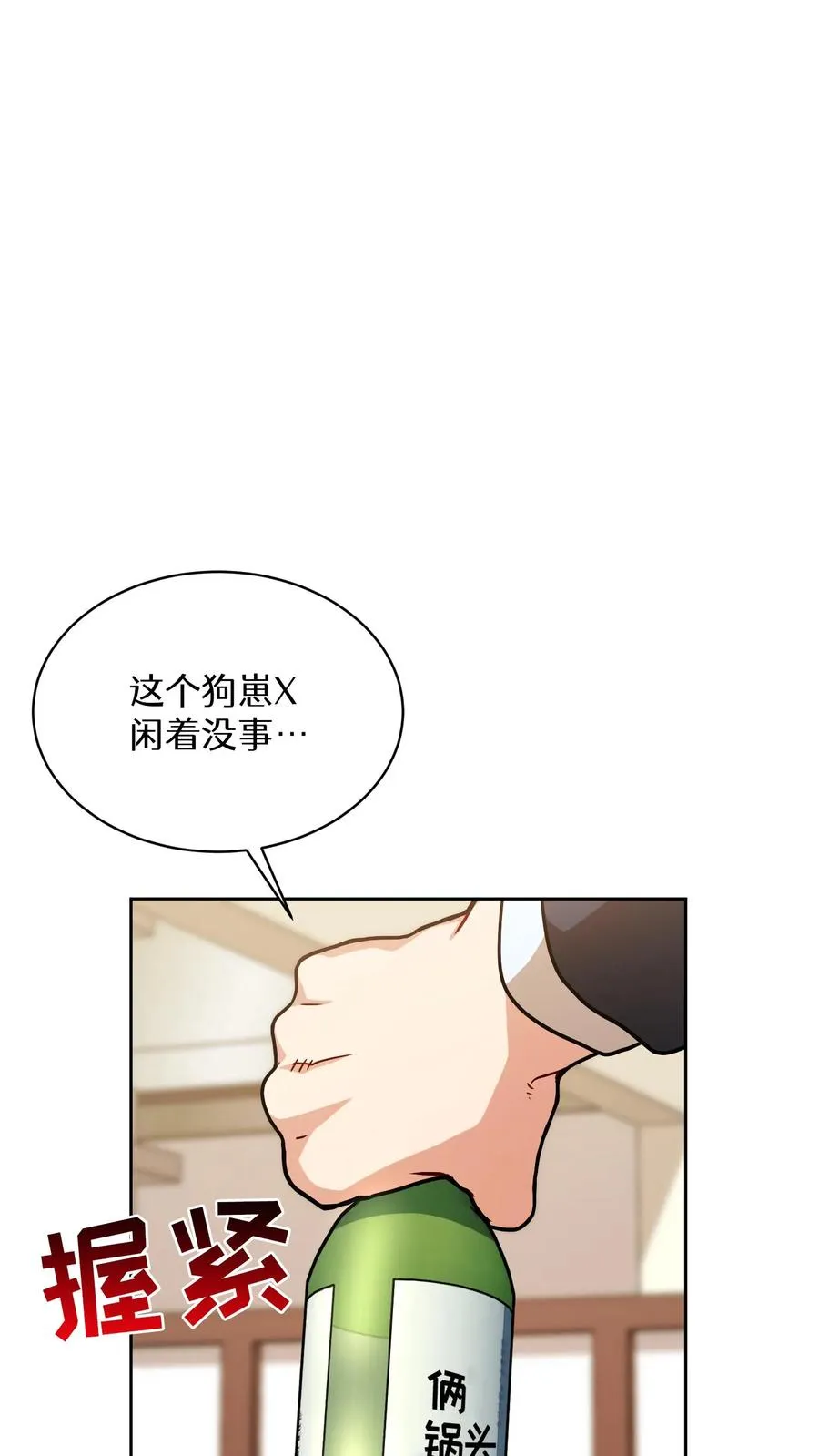 第82话 第8页