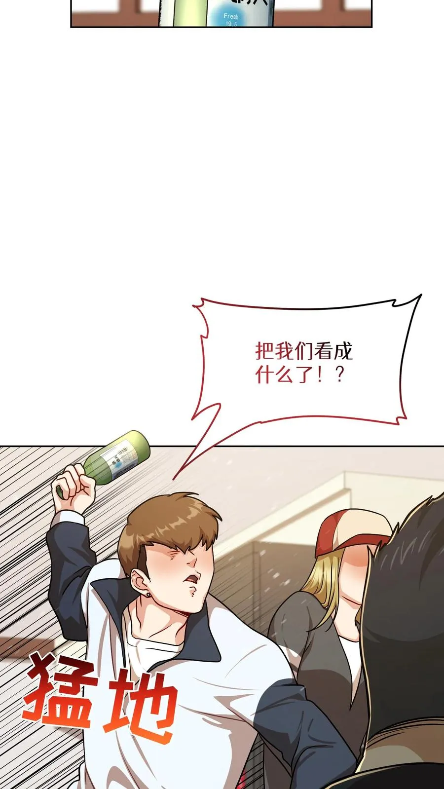第82话 第9页