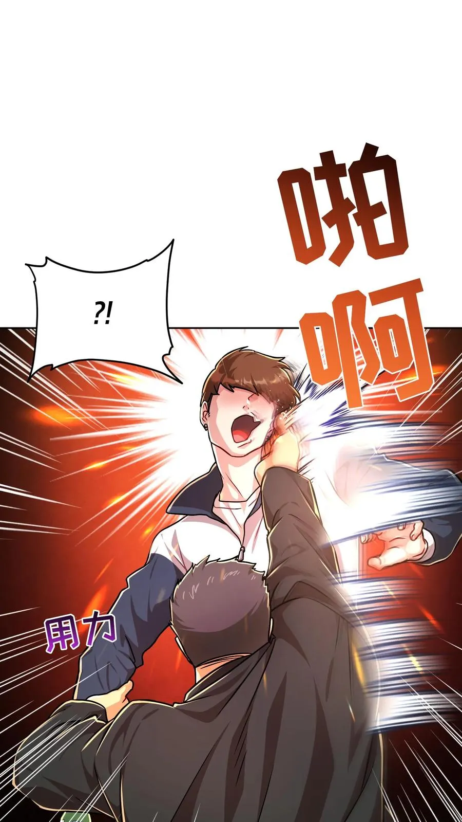 第82话 第11页