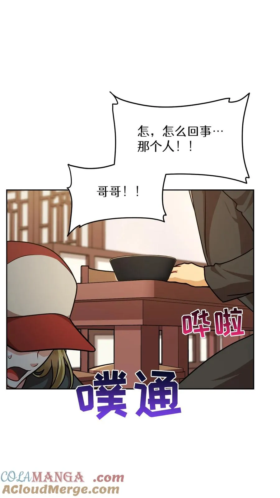 第82话 第13页