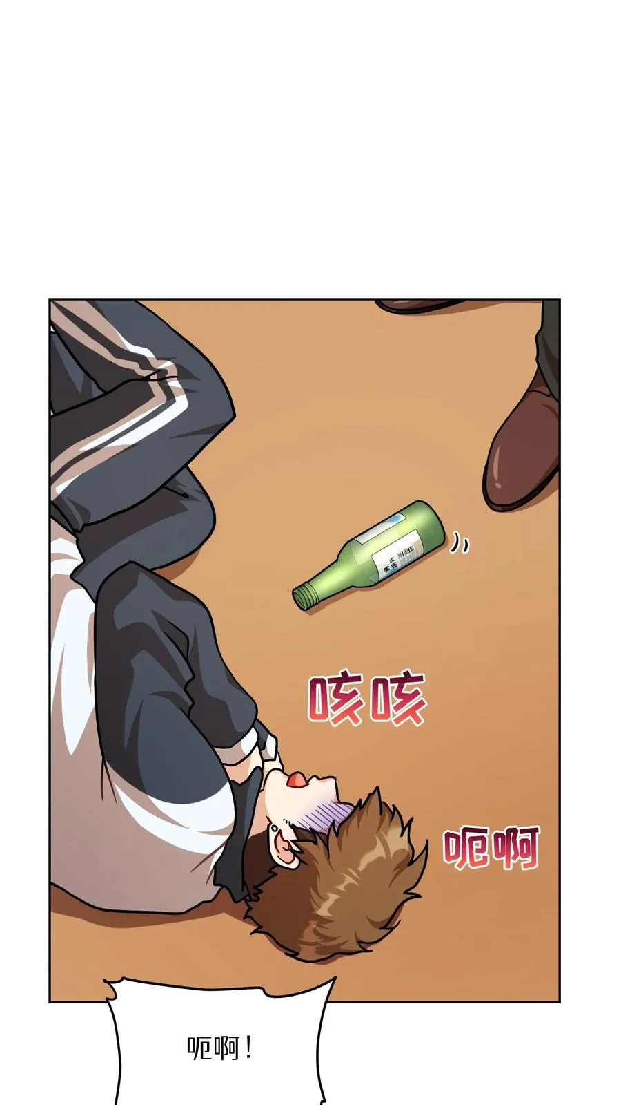 第82话 第14页