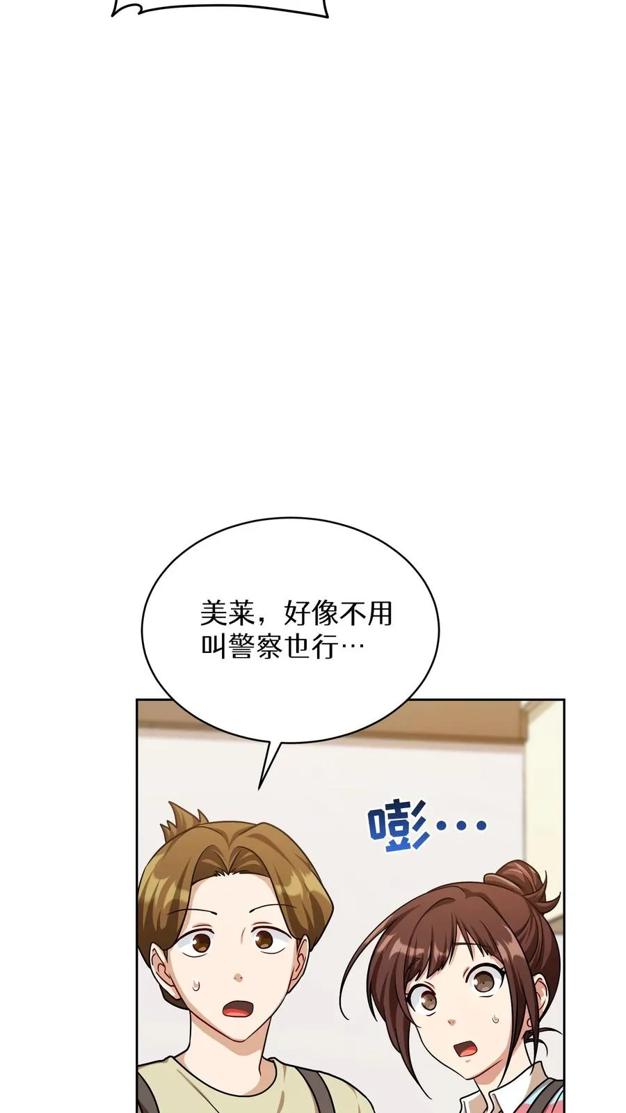 第82话 第15页