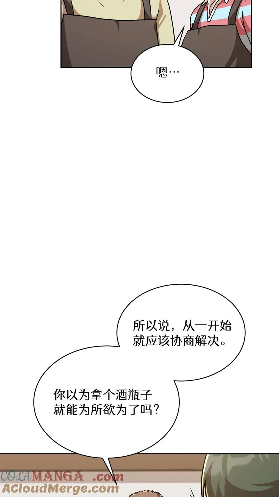 第82话 第16页