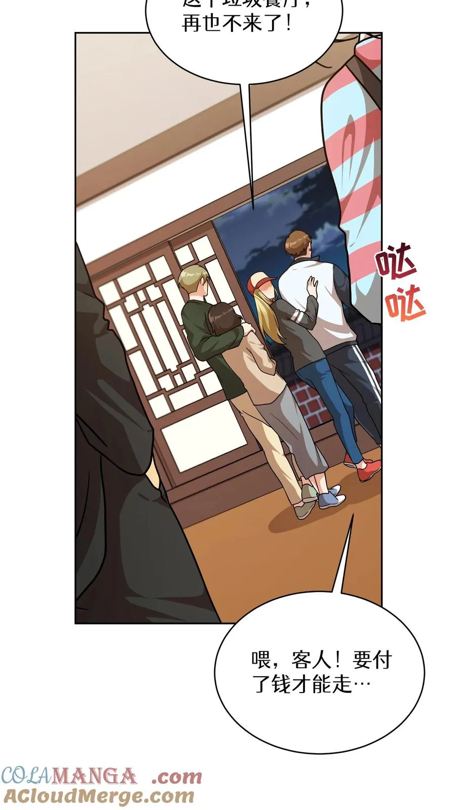 第82话 第19页