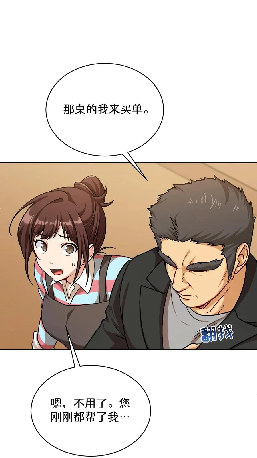 第82话 第20页