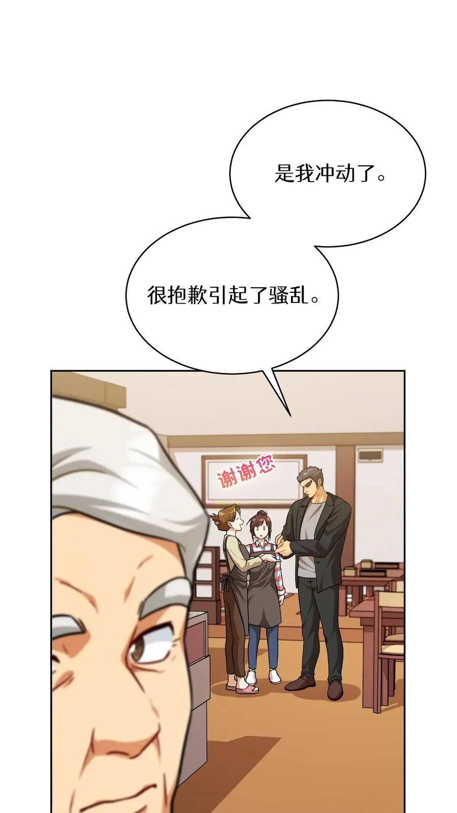 第82话 第21页
