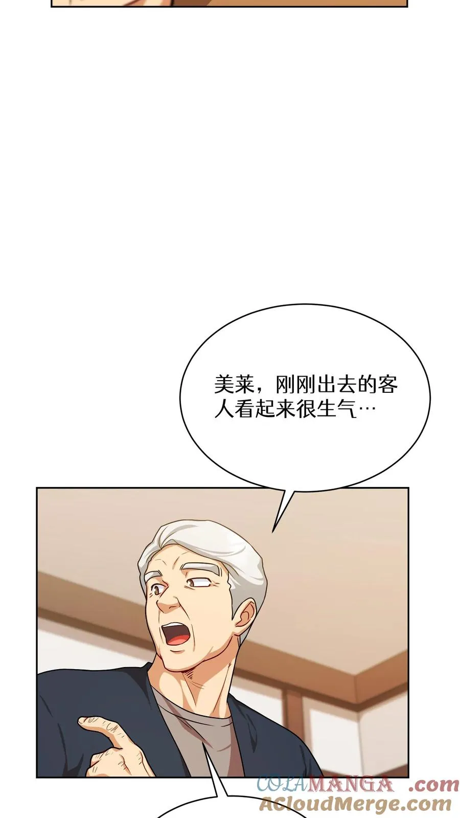 第82话 第22页