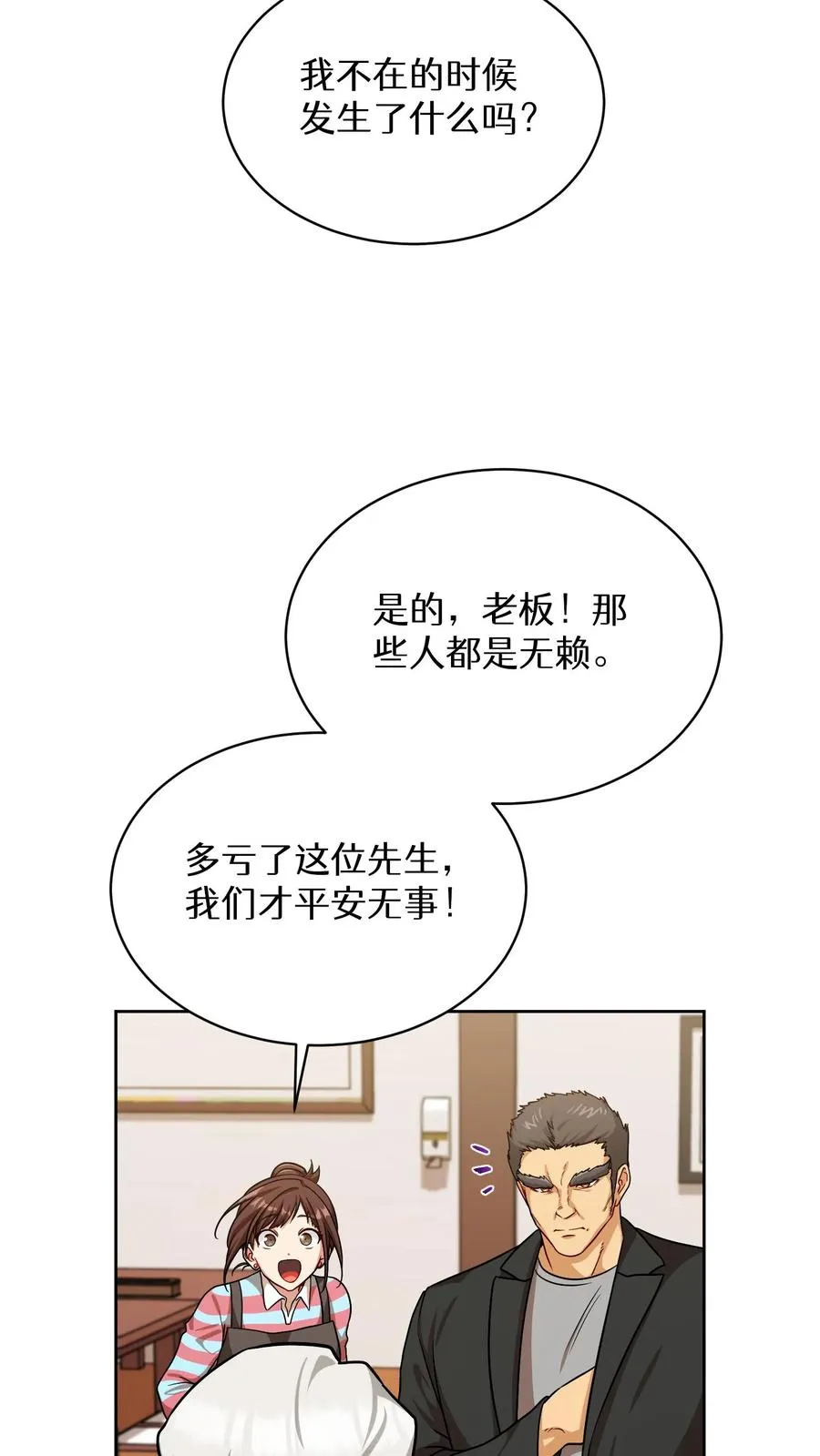 第82话 第23页