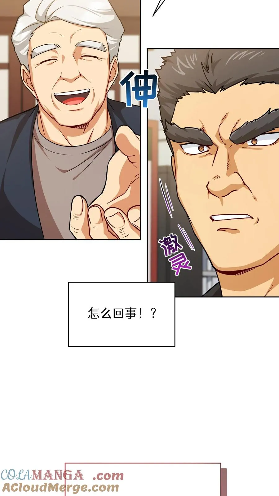 第82话 第25页