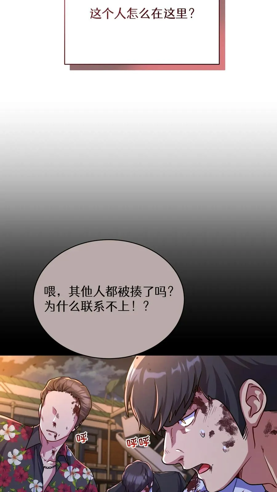 第82话 第26页