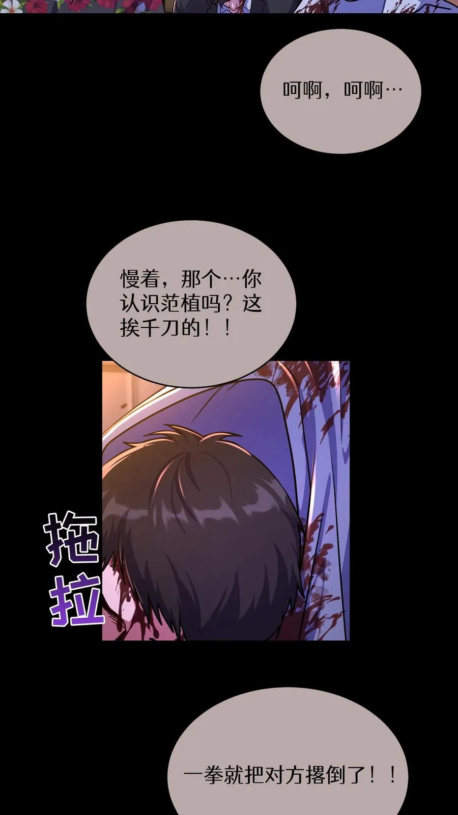 第82话 第27页