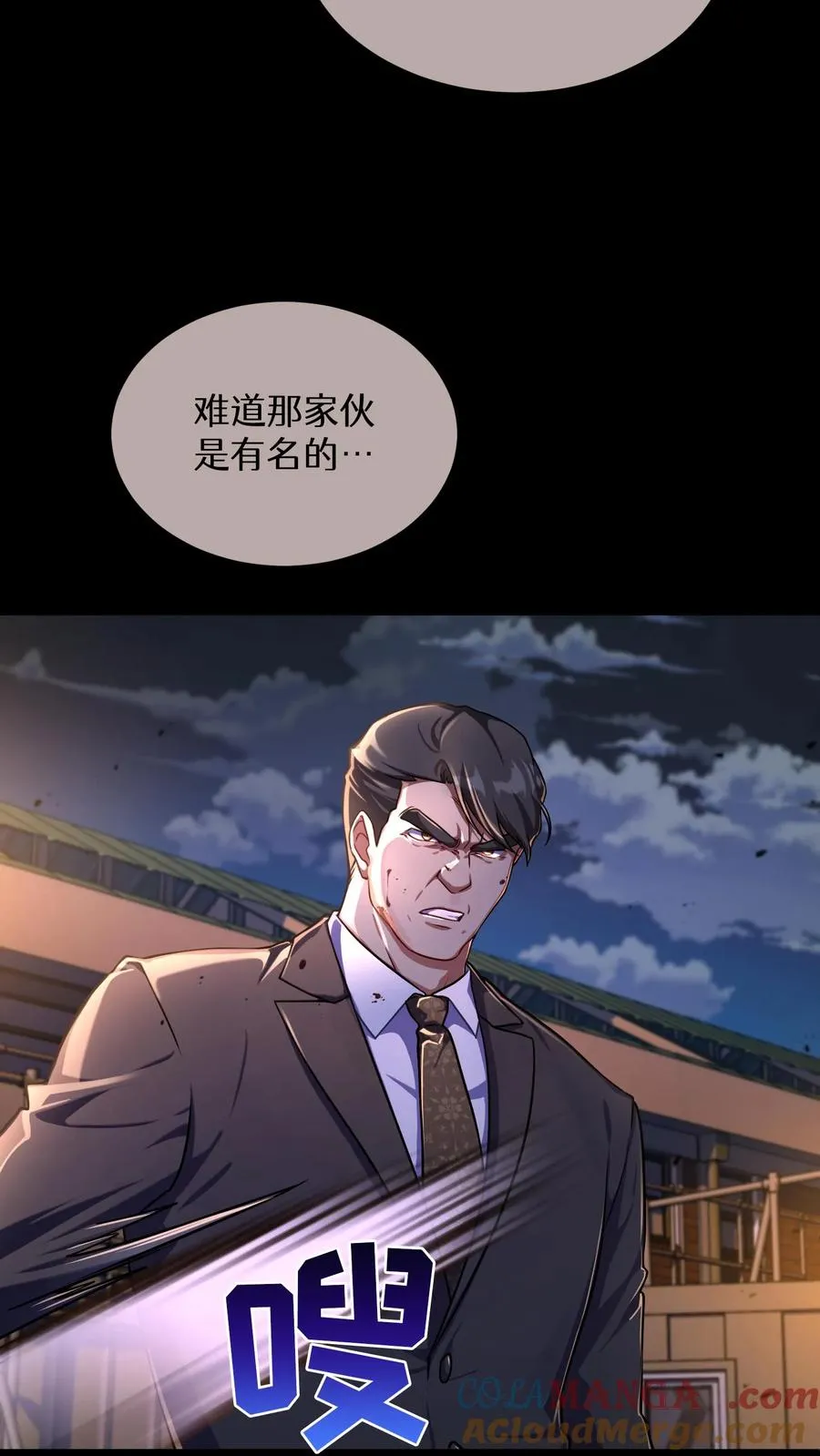 第82话 第28页