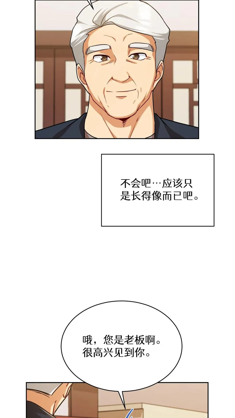 第82话 第30页