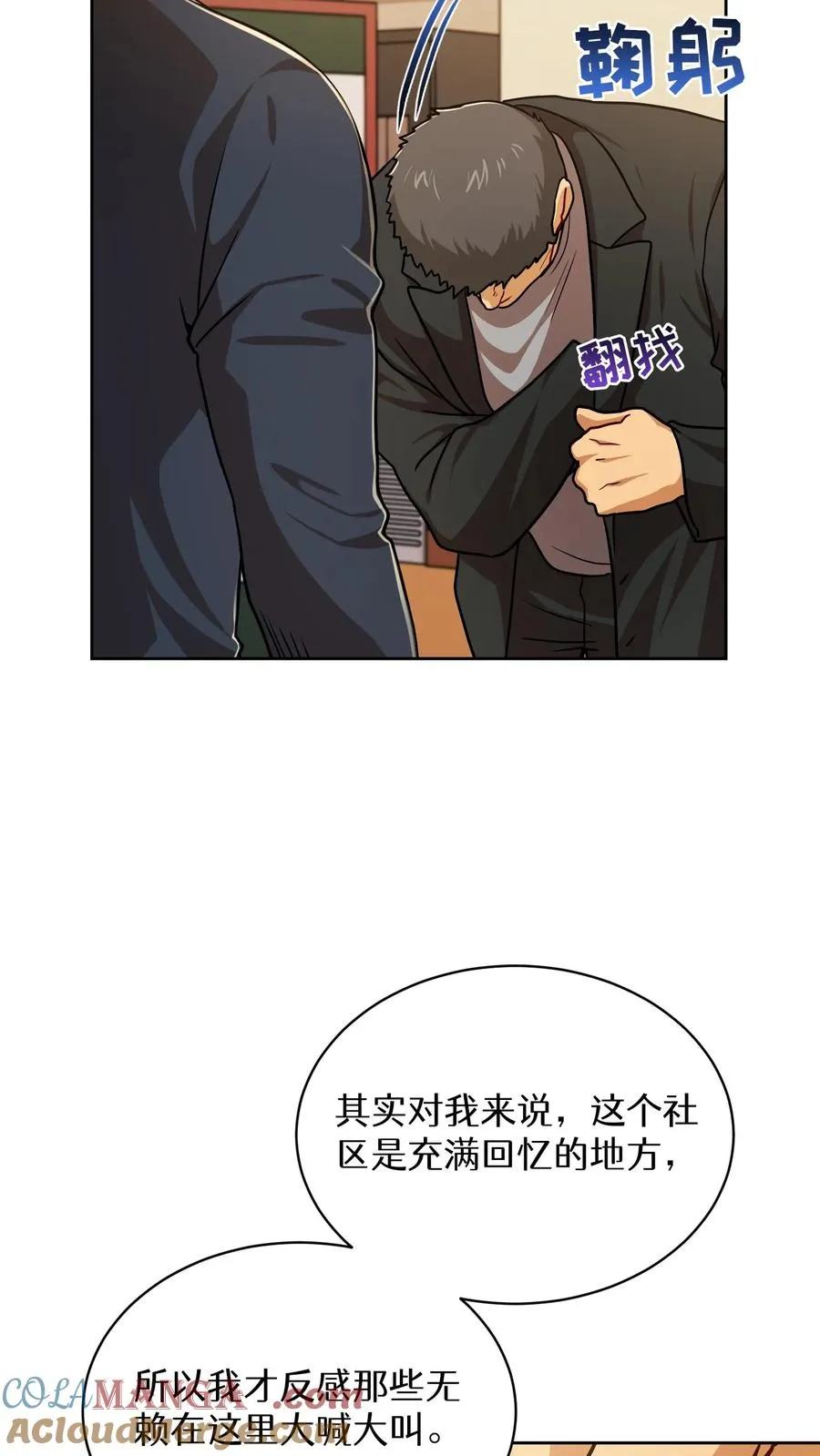 第82话 第31页